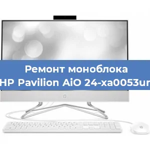 Замена кулера на моноблоке HP Pavilion AiO 24-xa0053ur в Воронеже